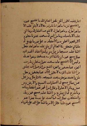 futmak.com - الفتوحات المكية - الصفحة 6756 - من السفر 22 من مخطوطة قونية