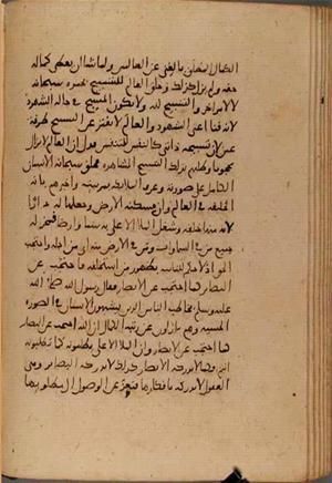 futmak.com - الفتوحات المكية - الصفحة 6769 - من السفر 22 من مخطوطة قونية