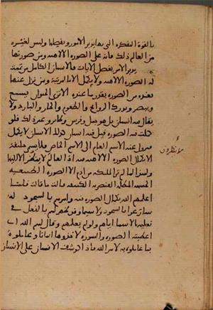 futmak.com - الفتوحات المكية - الصفحة 6793 - من السفر 22 من مخطوطة قونية