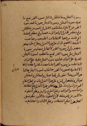 futmak.com - Meccan Revelations - page 6804 - from Volume 22 from Konya manuscript
