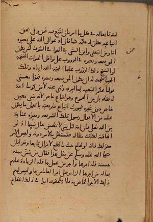 futmak.com - الفتوحات المكية - الصفحة 6817 - من السفر  من مخطوطة قونية