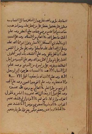 futmak.com - Meccan Revelations - page 6829 - from Volume 22 from Konya manuscript