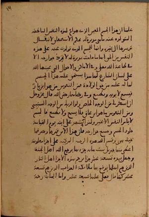 futmak.com - الفتوحات المكية - الصفحة 6862 - من السفر 23 من مخطوطة قونية