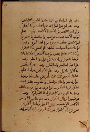futmak.com - الفتوحات المكية - الصفحة 6874 - من السفر 23 من مخطوطة قونية