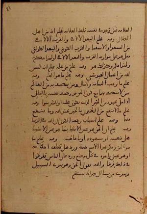 futmak.com - الفتوحات المكية - الصفحة 6876 - من السفر  من مخطوطة قونية