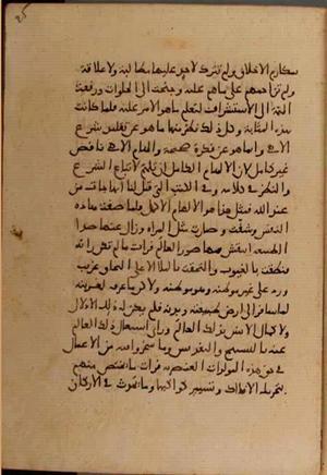 futmak.com - Meccan Revelations - page 6884 - from Volume 23 from Konya manuscript