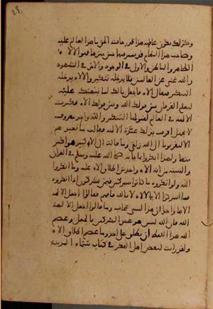 futmak.com - الفتوحات المكية - الصفحة 6890 - من السفر 23 من مخطوطة قونية