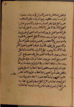 futmak.com - الفتوحات المكية - الصفحة 6892 - من السفر 23 من مخطوطة قونية