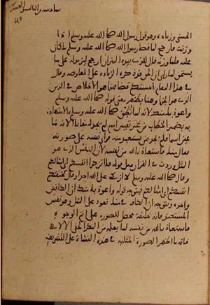 futmak.com - الفتوحات المكية - الصفحة 6914 - من السفر 23 من مخطوطة قونية