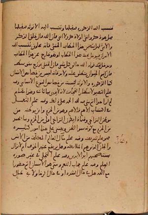 futmak.com - الفتوحات المكية - الصفحة 6921 - من السفر  من مخطوطة قونية
