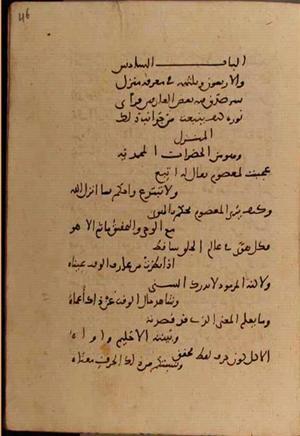 futmak.com - الفتوحات المكية - الصفحة 6926 - من السفر  من مخطوطة قونية