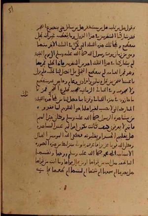 futmak.com - الفتوحات المكية - الصفحة 6936 - من السفر 23 من مخطوطة قونية