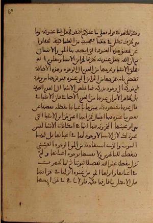 futmak.com - الفتوحات المكية - الصفحة 6954 - من السفر 23 من مخطوطة قونية