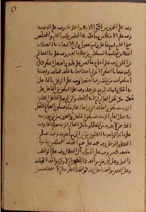 futmak.com - الفتوحات المكية - الصفحة 6968 - من السفر 23 من مخطوطة قونية