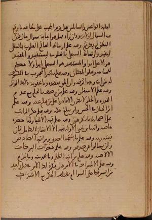 futmak.com - Meccan Revelations - page 6971 - from Volume 23 from Konya manuscript