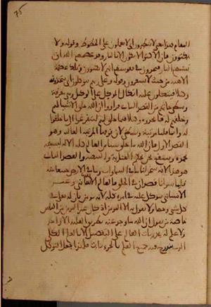 futmak.com - الفتوحات المكية - الصفحة 6984 - من السفر 23 من مخطوطة قونية