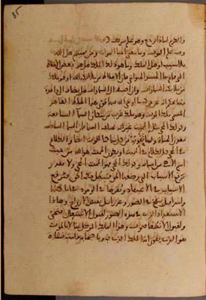 futmak.com - الفتوحات المكية - الصفحة 7004 - من السفر 23 من مخطوطة قونية