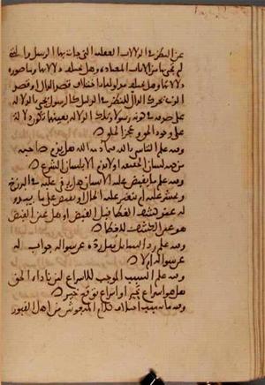 futmak.com - الفتوحات المكية - الصفحة 7009 - من السفر 23 من مخطوطة قونية