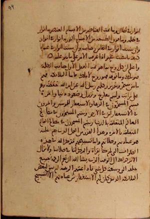 futmak.com - الفتوحات المكية - الصفحة 7022 - من السفر 23 من مخطوطة قونية