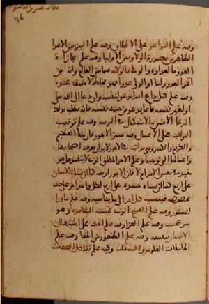 futmak.com - Meccan Revelations - page 7026 - from Volume 23 from Konya manuscript