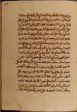 futmak.com - الفتوحات المكية - الصفحة 7046 - من السفر 23 من مخطوطة قونية