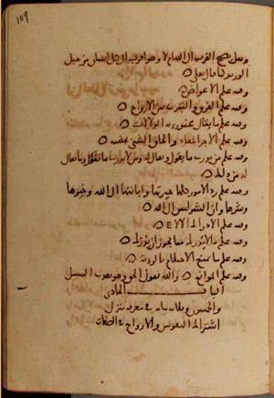 futmak.com - الفتوحات المكية - الصفحة 7052 - من السفر  من مخطوطة قونية