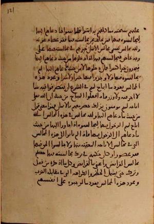futmak.com - الفتوحات المكية - الصفحة 7076 - من السفر 23 من مخطوطة قونية