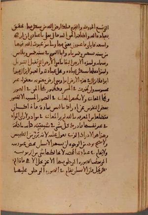 futmak.com - الفتوحات المكية - الصفحة 7085 - من السفر 23 من مخطوطة قونية