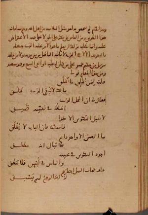 futmak.com - الفتوحات المكية - الصفحة 7097 - من السفر  من مخطوطة قونية