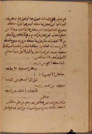 futmak.com - الفتوحات المكية - الصفحة 7101 - من السفر  من مخطوطة قونية