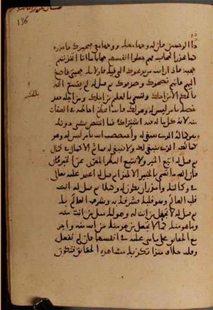 futmak.com - الفتوحات المكية - الصفحة 7106 - من السفر 23 من مخطوطة قونية