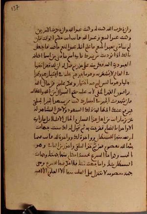 futmak.com - الفتوحات المكية - الصفحة 7108 - من السفر  من مخطوطة قونية