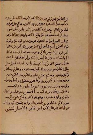 futmak.com - الفتوحات المكية - الصفحة 7113 - من السفر  من مخطوطة قونية