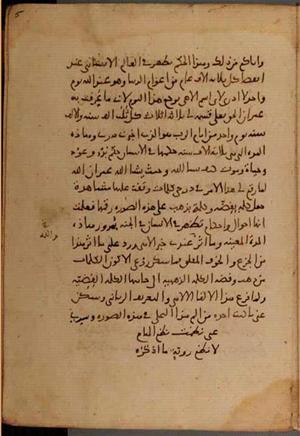 futmak.com - الفتوحات المكية - الصفحة 7150 - من السفر 24 من مخطوطة قونية