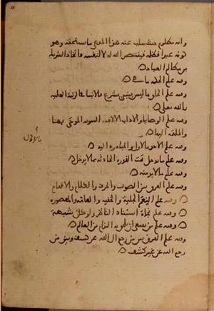 futmak.com - الفتوحات المكية - الصفحة 7162 - من السفر  من مخطوطة قونية