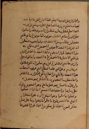 futmak.com - الفتوحات المكية - الصفحة 7172 - من السفر 24 من مخطوطة قونية