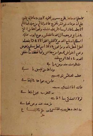 futmak.com - الفتوحات المكية - الصفحة 7182 - من السفر 24 من مخطوطة قونية