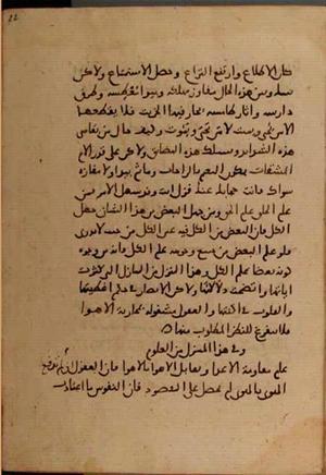 futmak.com - الفتوحات المكية - الصفحة 7184 - من السفر 24 من مخطوطة قونية