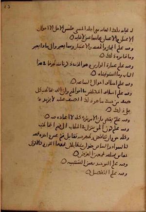 futmak.com - الفتوحات المكية - الصفحة 7186 - من السفر  من مخطوطة قونية