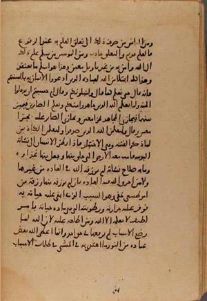 futmak.com - الفتوحات المكية - الصفحة 7197 - من السفر  من مخطوطة قونية