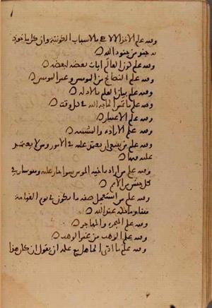 futmak.com - الفتوحات المكية - الصفحة 7211 - من السفر 24 من مخطوطة قونية