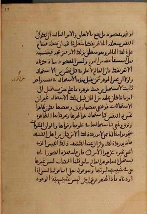 futmak.com - الفتوحات المكية - الصفحة 7218 - من السفر 24 من مخطوطة قونية
