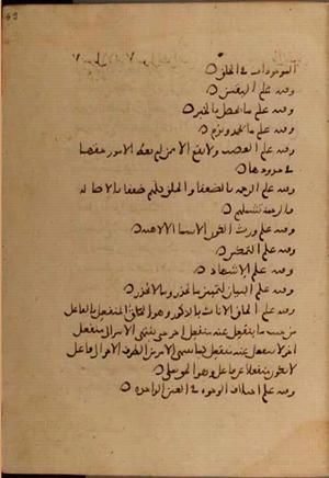 futmak.com - الفتوحات المكية - الصفحة 7226 - من السفر 24 من مخطوطة قونية