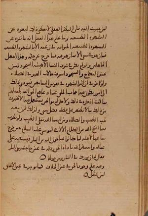 futmak.com - الفتوحات المكية - الصفحة 7229 - من السفر 24 من مخطوطة قونية