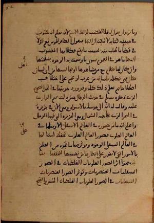 futmak.com - الفتوحات المكية - الصفحة 7244 - من السفر 24 من مخطوطة قونية