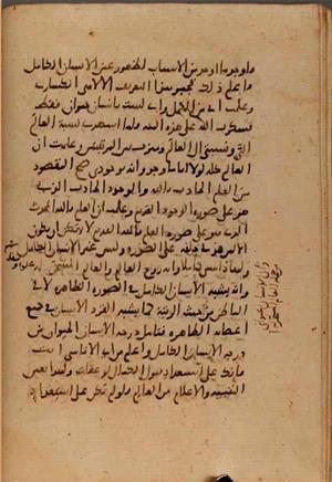 futmak.com - الفتوحات المكية - الصفحة 7273 - من السفر  من مخطوطة قونية