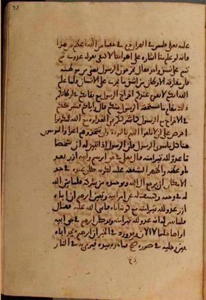 futmak.com - الفتوحات المكية - الصفحة 7298 - من السفر 24 من مخطوطة قونية
