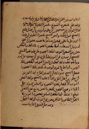 futmak.com - الفتوحات المكية - الصفحة 7302 - من السفر 24 من مخطوطة قونية