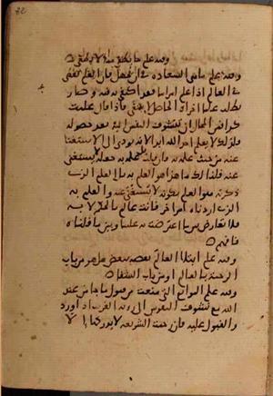 futmak.com - الفتوحات المكية - الصفحة 7304 - من السفر 24 من مخطوطة قونية