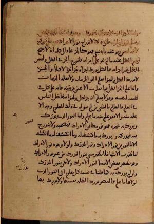futmak.com - الفتوحات المكية - الصفحة 7322 - من السفر  من مخطوطة قونية